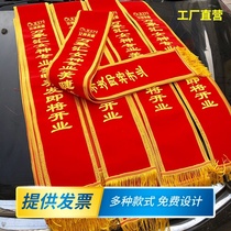 Ribbon etiquette belt Custom recognition belt Custom adult children welcome belt Student flannel birthday belt Beauty pageant shoulder strap