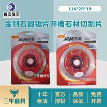 () Cyclone Diamond Circular Saw Blade Slotting Stone Cutting Blade-Pioneer Series-114*20*19