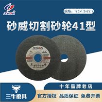 Shawei Shenzhen White Pigeon Ultra-thin Stainless Steel Slice Metal Iron Piece 125*1 2*22 Double Mesh