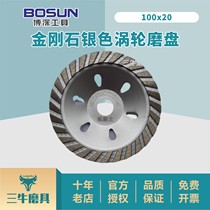 Boshen Diamond Circular Saw Blade-Sharp Disc Series-Silver Turbine Disc-100*20