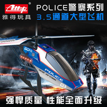 Yat YD939 Future Warring Police Remote Control Aircraft Fall Resistant Electric Children Toys Ultra Large Helicopter Aeromodei
