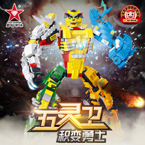 Cartoon Five Psychime Authorised Star Drill Building Blocks ABS Small Grain Koteach Puzzle Children Toys