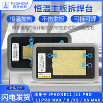 Potential Baiguo 11 motherboard layered heating table X XS MAX repair fixture middle layered welding table