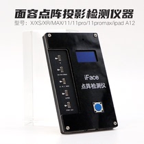 Face dot matrix detector iFace X XS XR dot matrix detection 11XSMax face dot matrix projection detection