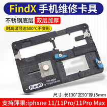 Find fix Apple 11 11pro max series repair motherboard card platform fixture chip de glue