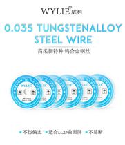 Willie 0 035 high flexible special tungsten alloy steel wire LCD curved screen diamond wire mobile phone LCD cutting line