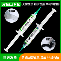 Xinxun applicable X XS XSMAX bracket glue screen cold glue PUR repair glue glass back cover glue