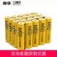 20 캡슐 NANFU KTV 무선 마이크 특수 충전식 배터리 번호 5 2050MAH 원래 진정한 대용량 20 캡슐 NANFU KTV 무선 마이크 특수 충전식 배터리 번호 5 2050MAH 원래 진정한 대용량