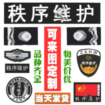 New Security Clothing Labeling Eight Pieces Of Magic Sticker Badge Security Duty Sign For Training And Policing Special Duty Six Sets