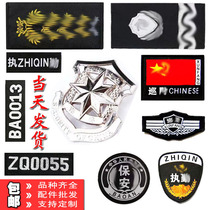 Security jacket Shoulder Badge Chest Number Security Chest Sign Shoulder Badge Chest Badge Arm Badge Accessories Sign