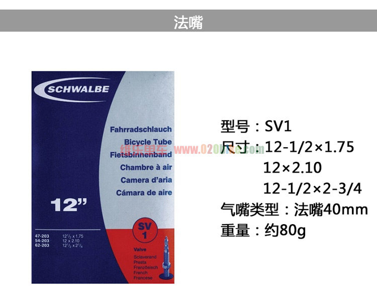 Камера велосипедная 世文schwalbe 451 406 轻量小布小轮径折叠自行车内胎 法嘴美嘴