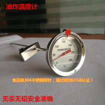Special stainless steel oil thermometer for frying pan food thermometer frying thermometer oil temperature meter measuring oil temperature thermometer