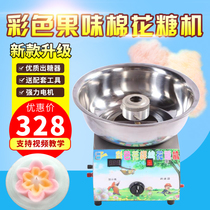 AC and DC dual-purpose color iron electric gas marshmallow machine commercial pattern cotton candy machine buy one free 15