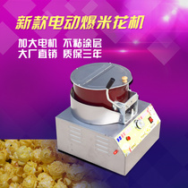 New Single Pot Popcorn Machine Gas Electric Popcorn Machine Popcorn Machine Popcorn Automatic Popcorn Machine Commercial Use