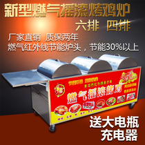 Gas Smoke-free Vietnam Rock Grilled Chicken Oven South Korea Rocking Grilled Chicken Gas Rock Barbecue Cart 4 Rows 6 Rows