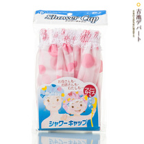 Japan imports POCKET bath cap waterproof bath cap washing head double tone tightness and hair washing cap