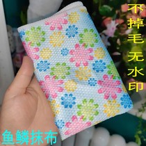 Multifunctional Fish Squamous Rag Wipe Glass Rag Multicolored Bagycloth Kitchen Home Clean Cloth Water Absorption