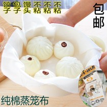 2 Japanese-style cotton steamer gauze steamed buns steamed dumplings steamed steamed buns non-stick steamer cloth steamer gauze