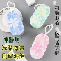 Bathing bath sponge brush kitchen dishwashing brush Baijie cleaning cotton dual-use bath bath foam