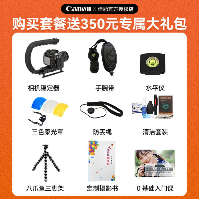 Canon/National Bank Canon 90D SLR camera professional-grade advanced high-definition digital travel students flagship ນັກເດີນທາງ