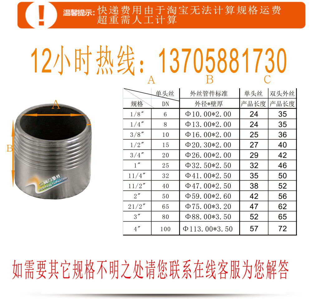 304/201不锈钢管单头外丝不锈钢管子单头丝4 6分dn15外丝牙头接头
