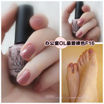 American OPI nail polish French series nude first acquaintance French lacquer light powder nude F16