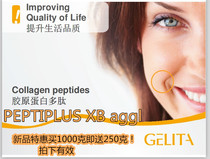 PK French collagen Gelida bovine collagen peptide powder PEPTIPLUS 1000g New Market