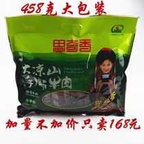 Two Xichang cool mountains Terrific Scilic hand ripping beef 458 gr Bull meat Dry snacks