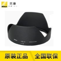 nikon brand new nikon original licensed HB-51 hood for nikon AFS 24 1G lens