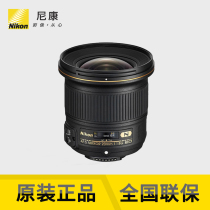 Nikon F bayonet FX full frame AF-S 20mm f 1 8G ED wide angle fixed focus portrait lens National line