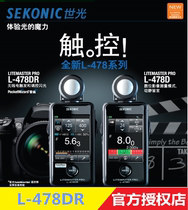 The Shiguang L-478DR touch-tested light meter screen touch