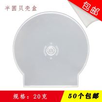Class A CD round box semi-round box shell super hard round box high quality 20 grams
