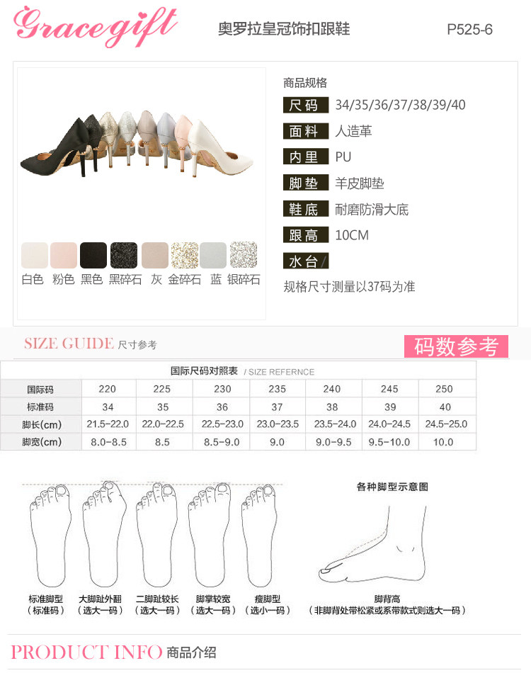 grace gift迪士尼奥罗拉公主皇冠饰扣亮片侧空高跟鞋社交鞋女单鞋