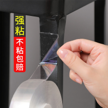 Nano magic double-sided adhesive tape strong Velcro seamless transparent tape self-adhesive fixing adhesive adhesive adhesive tape