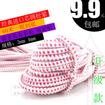Classic old round elastic band Elastic Rope Skipping Leather Fascia Pants Waist Pants Coarse Rubber Band Sewing Accessories Children Jump Rope
