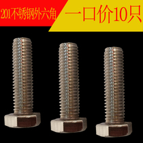10 201 stainless steel hexagon screw screw 14*25-180 Bolt hexagon screw GB30 screw stud