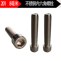 201 stainless steel hexagon socket Bolt 8*12-90mm cylindrical head hexagon socket screw m8 Cup head hexagon 10