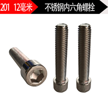 201 stainless steel hexagon socket Bolt m12 * 20-120mm cylindrical head screw screw screw Cup head hexagon 10 PCs price