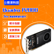 NVIDIA Quadro P2000 graphics card 5G p620 p620 P600 P1000 P1000 three years