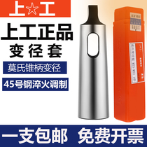 Upper work drill diameter changing sleeve 1-1 2-3 3-4 4-5 Mohs transition sleeve taper shank middle sleeve milling cutter sleeve