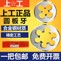 Upper work round plate tooth 3-20 plate tooth thread plate tooth large thread round wrenching plum plate tooth