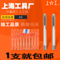 Upworking machine with screw tap wire tapping straight groove full grinding M3M4M5M6M8M10 tapping high speed steel fine tooth thread HSS