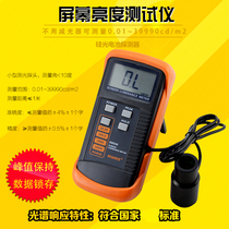 Xinbao screen brightness meter SM208 screen transmission screen test Mobile phone TV brightness tester detector