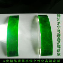 High-end customized ice seed floating green emerald flower green bracelet wide sheet boutique a gold inlaid jade flower green emerald bracelet