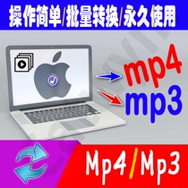 Apple Mac System flac Music wav Song Converter m4a dff dts to mp3 Format Software