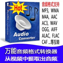 ape music aac song aiff to mp3 audio caf to wma format ac3 software alac audio au