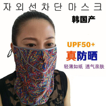 Sunscreen mask anti-ultraviolet mask nose full face neck female Korea summer light breathable sports shade