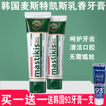 South Korea Masterkees Sicho frankincense toothpaste original imported HP clean oral bright white teeth without fluorine