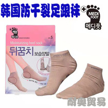 Anti-cleft heel cover Korean heel anti-crack socks men and womens foot socks cover to relieve heel pain moisturizing socks