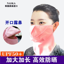 Sunscreen Mask Summer Thin Womens UV Neck Breathable Golf Nose Increase Sunshade Mask Korea
